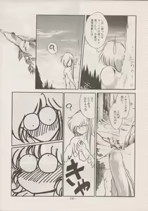 Page 139 of PHANTASY STAR ALL!! Special 3 - preview thumbnail