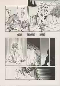 Page 140 of PHANTASY STAR ALL!! Special 3 - preview thumbnail
