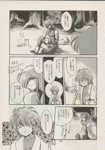 Page 141 of PHANTASY STAR ALL!! Special 3 - preview thumbnail
