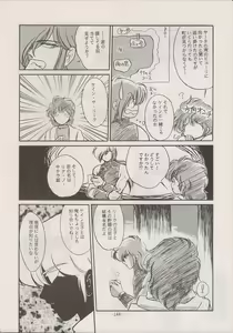 Page 142 of PHANTASY STAR ALL!! Special 3 - preview thumbnail