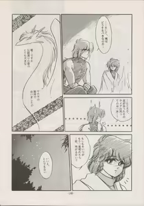 Page 146 of PHANTASY STAR ALL!! Special 3 - preview thumbnail