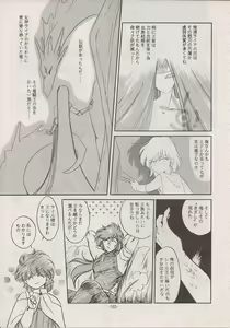 Page 161 of PHANTASY STAR ALL!! Special 3 - preview thumbnail
