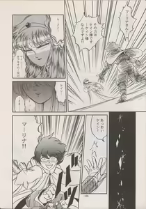Page 164 of PHANTASY STAR ALL!! Special 3 - preview thumbnail