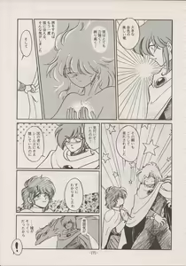 Page 169 of PHANTASY STAR ALL!! Special 3 - preview thumbnail