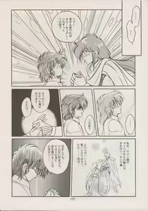 Page 170 of PHANTASY STAR ALL!! Special 3 - preview thumbnail