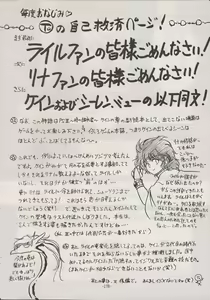 Page 176 of PHANTASY STAR ALL!! Special 3 - preview thumbnail