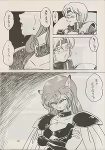 Page 184 of PHANTASY STAR ALL!! Special 3 - preview thumbnail