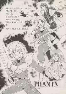 Page 187 of PHANTASY STAR ALL!! Special 3 - preview thumbnail