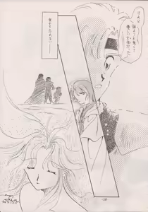 Page 195 of PHANTASY STAR ALL!! Special 3 - preview thumbnail