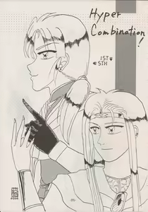 Page 203 of PHANTASY STAR ALL!! Special 3 - preview thumbnail