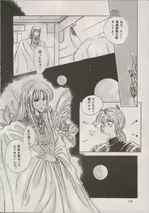 Page 216 of PHANTASY STAR ALL!! Special 3 - preview thumbnail