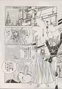 Page 218 of PHANTASY STAR ALL!! Special 3 - preview thumbnail