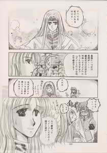 Page 223 of PHANTASY STAR ALL!! Special 3 - preview thumbnail