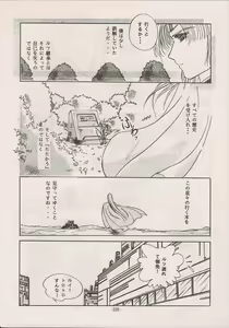 Page 224 of PHANTASY STAR ALL!! Special 3 - preview thumbnail