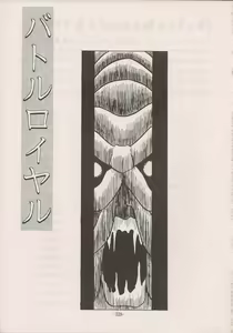 Page 227 of PHANTASY STAR ALL!! Special 3 - preview thumbnail