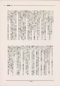 Page 285 of PHANTASY STAR ALL!! Special 3 - preview thumbnail