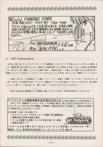 Page 298 of PHANTASY STAR ALL!! Special 3 - preview thumbnail
