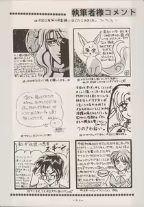 Page 300 of PHANTASY STAR ALL!! Special 3 - preview thumbnail