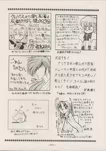 Page 304 of PHANTASY STAR ALL!! Special 3 - preview thumbnail