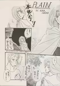 Page 56 of PHANTASY STAR ALL!! Special 3 - preview thumbnail