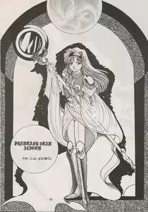 Page 60 of PHANTASY STAR ALL!! Special 3 - preview thumbnail
