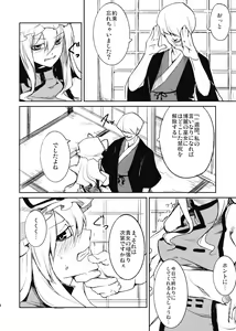 Page 6 of Kairaku no Kyoukai - preview thumbnail