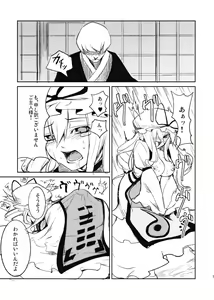 Page 9 of Kairaku no Kyoukai - preview thumbnail