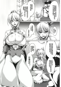 Page 4 of Makon no Ou to Onahole - preview thumbnail