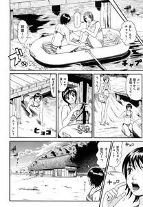 Page 65 of Nocturnal - preview thumbnail
