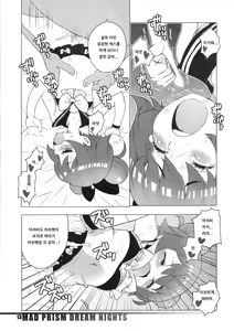 Page 12 of MAD PRISM Dream Nights | 매드 프리즘 드림 나이츠 - preview thumbnail