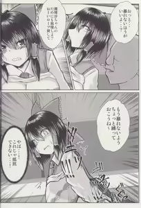 Page 11 of Joshi Kousei Reimu Chikan Densha Higai - preview thumbnail