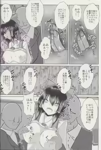 Page 15 of Joshi Kousei Reimu Chikan Densha Higai - preview thumbnail