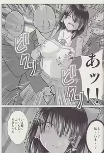 Page 16 of Joshi Kousei Reimu Chikan Densha Higai - preview thumbnail