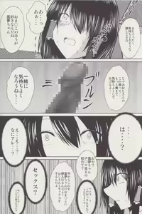 Page 19 of Joshi Kousei Reimu Chikan Densha Higai - preview thumbnail
