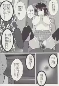 Page 25 of Joshi Kousei Reimu Chikan Densha Higai - preview thumbnail