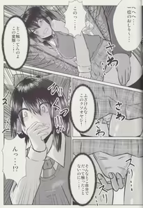 Page 8 of Joshi Kousei Reimu Chikan Densha Higai - preview thumbnail