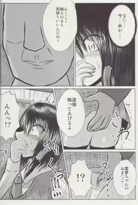 Page 9 of Joshi Kousei Reimu Chikan Densha Higai - preview thumbnail