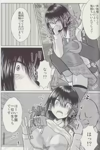 Page 10 of Joshi Kousei Reimu Chikan Densha Higai - preview thumbnail
