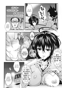 Page 27 of PAPA KATU ZEMI | 파파활동 제미 - preview thumbnail