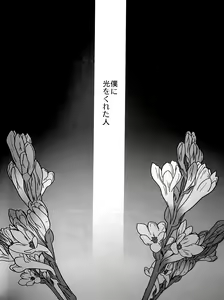 Page 19 of Intou no Ou - preview thumbnail