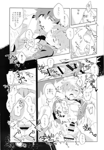 Page 12 of Master no Mikata - preview thumbnail