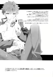 Page 19 of Master no Mikata - preview thumbnail