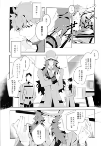 Page 22 of Master no Mikata - preview thumbnail