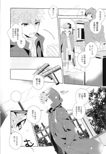 Page 6 of miyuani sindoiro-mu - preview thumbnail