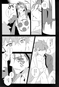 Page 33 of Cú Chulainns x Touei Limi no Ecchi na Hon - preview thumbnail