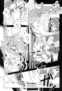 Page 36 of Cú Chulainns x Touei Limi no Ecchi na Hon - preview thumbnail