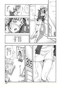 Page 117 of Inran OL Seifuku no Yuuwaku - preview thumbnail