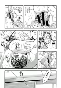 Page 19 of Inran OL Seifuku no Yuuwaku - preview thumbnail
