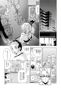 Page 33 of Inran OL Seifuku no Yuuwaku - preview thumbnail