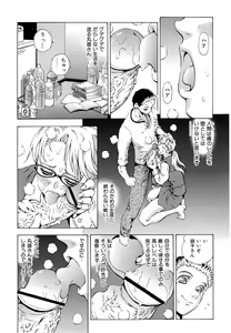 Page 38 of Inran OL Seifuku no Yuuwaku - preview thumbnail
